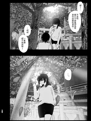 [なかにしゆうた (なかに)] ものがたりのように｜就如故事一樣 [中国翻訳]_158