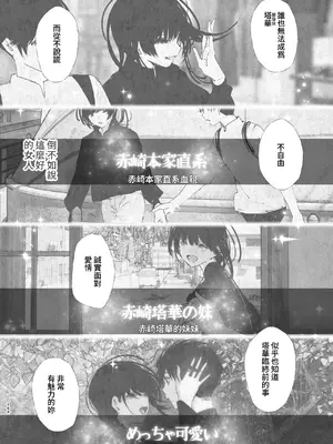 [なかにしゆうた (なかに)] ものがたりのように｜就如故事一樣 [中国翻訳]_184