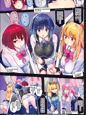 (C105) [もなかうどん (モニカノ)] 黒川あかねのバイブ人狼 (推しの子) [靴下汉化组]_03