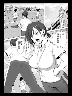 [エリザベスカラー (飛梅さゆ)] 先生はトイレじゃありませんっ！老师不是厕所！ [官方简体中文]_02