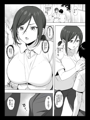 [エリザベスカラー (飛梅さゆ)] 先生はトイレじゃありませんっ！老师不是厕所！ [官方简体中文]_08