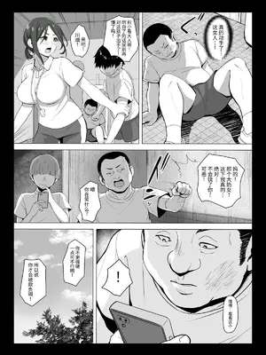 [エリザベスカラー (飛梅さゆ)] 先生はトイレじゃありませんっ！老师不是厕所！ [官方简体中文]_07