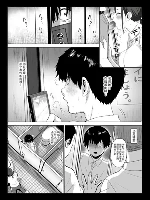 [エリザベスカラー (飛梅さゆ)] 先生はトイレじゃありませんっ！老师不是厕所！ [官方简体中文]_13