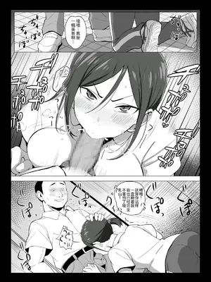 [エリザベスカラー (飛梅さゆ)] 先生はトイレじゃありませんっ！老师不是厕所！ [官方简体中文]_11