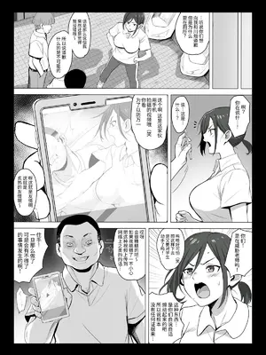 [エリザベスカラー (飛梅さゆ)] 先生はトイレじゃありませんっ！老师不是厕所！ [官方简体中文]_09