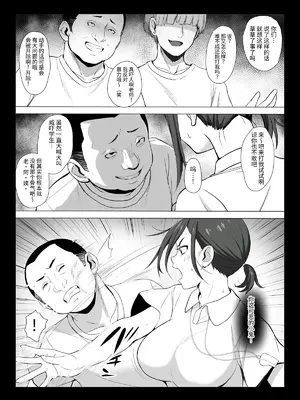 [エリザベスカラー (飛梅さゆ)] 先生はトイレじゃありませんっ！老师不是厕所！ [官方简体中文]_06