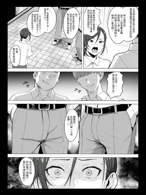 [エリザベスカラー (飛梅さゆ)] 先生はトイレじゃありませんっ！老师不是厕所！ [官方简体中文]_10