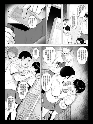 [エリザベスカラー (飛梅さゆ)] 先生はトイレじゃありませんっ！老师不是厕所！ [官方简体中文]_04