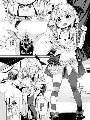 [あたげ] おさき枕な営業中! (COMIC BAVEL 2016年1月号) [篆儀通文書坊漢化&無修loli重嵌] [无修正]_3