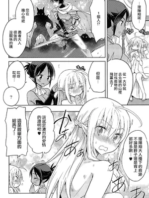 [T-NORTH (松本ミトヒ。)] 異世界エルフ姫に転生した俺、勇者と子作りクエスト中｜在异世界转生成精灵公主的我、正与勇者进行造子任务 [瑞树汉化组]_36