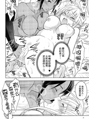 [T-NORTH (松本ミトヒ。)] 異世界エルフ姫に転生した俺、勇者と子作りクエスト中｜在异世界转生成精灵公主的我、正与勇者进行造子任务 [瑞树汉化组]_26