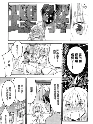 [T-NORTH (松本ミトヒ。)] 異世界エルフ姫に転生した俺、勇者と子作りクエスト中｜在异世界转生成精灵公主的我、正与勇者进行造子任务 [瑞树汉化组]_35