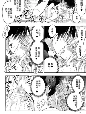 [T-NORTH (松本ミトヒ。)] 異世界エルフ姫に転生した俺、勇者と子作りクエスト中｜在异世界转生成精灵公主的我、正与勇者进行造子任务 [瑞树汉化组]_32