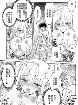 [T-NORTH (松本ミトヒ。)] 異世界エルフ姫に転生した俺、勇者と子作りクエスト中｜在异世界转生成精灵公主的我、正与勇者进行造子任务 [瑞树汉化组]_39