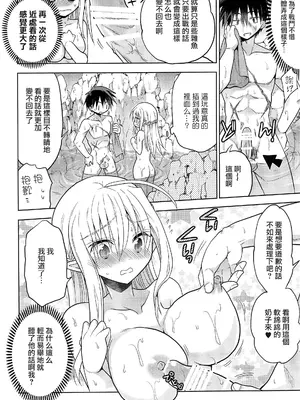 [T-NORTH (松本ミトヒ。)] 異世界エルフ姫に転生した俺、勇者と子作りクエスト中｜在异世界转生成精灵公主的我、正与勇者进行造子任务 [瑞树汉化组]_38