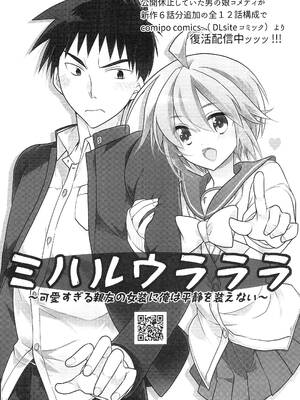 [T-NORTH (松本ミトヒ。)] 異世界エルフ姫に転生した俺、勇者と子作りクエスト中｜在异世界转生成精灵公主的我、正与勇者进行造子任务 [瑞树汉化组]_51