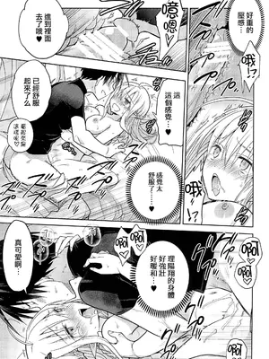 [T-NORTH (松本ミトヒ。)] 異世界エルフ姫に転生した俺、勇者と子作りクエスト中｜在异世界转生成精灵公主的我、正与勇者进行造子任务 [瑞树汉化组]_31