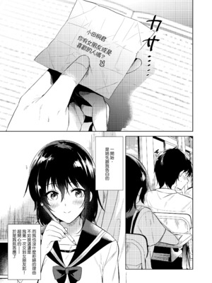 [でぃえすおー (ももこ)] はじめての(夏秋冬春)｜(夏秋冬春)日初體驗 [中文] [無修正]_1-02