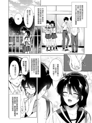 [でぃえすおー (ももこ)] はじめての(夏秋冬春)｜(夏秋冬春)日初體驗 [中文] [無修正]_1-03