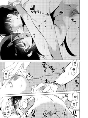 [でぃえすおー (ももこ)] はじめての(夏秋冬春)｜(夏秋冬春)日初體驗 [中文] [無修正]_1-22