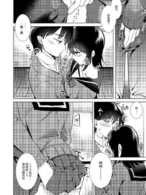 [でぃえすおー (ももこ)] はじめての(夏秋冬春)｜(夏秋冬春)日初體驗 [中文] [無修正]_2-12