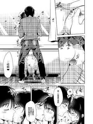 [でぃえすおー (ももこ)] はじめての(夏秋冬春)｜(夏秋冬春)日初體驗 [中文] [無修正]_2-19