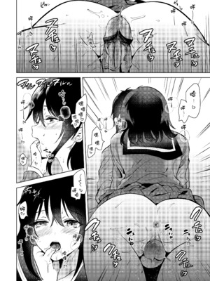 [でぃえすおー (ももこ)] はじめての(夏秋冬春)｜(夏秋冬春)日初體驗 [中文] [無修正]_2-22