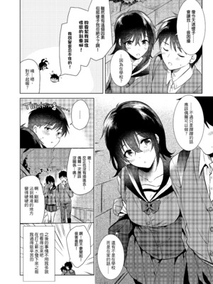 [でぃえすおー (ももこ)] はじめての(夏秋冬春)｜(夏秋冬春)日初體驗 [中文] [無修正]_2-26