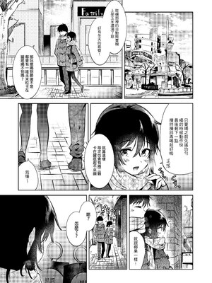 [でぃえすおー (ももこ)] はじめての(夏秋冬春)｜(夏秋冬春)日初體驗 [中文] [無修正]_3-02