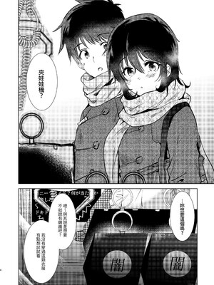 [でぃえすおー (ももこ)] はじめての(夏秋冬春)｜(夏秋冬春)日初體驗 [中文] [無修正]_3-03