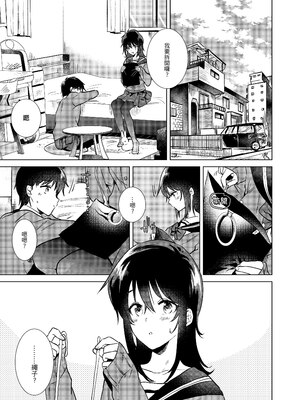 [でぃえすおー (ももこ)] はじめての(夏秋冬春)｜(夏秋冬春)日初體驗 [中文] [無修正]_3-06