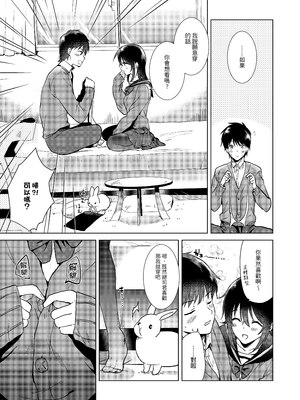 [でぃえすおー (ももこ)] はじめての(夏秋冬春)｜(夏秋冬春)日初體驗 [中文] [無修正]_3-08