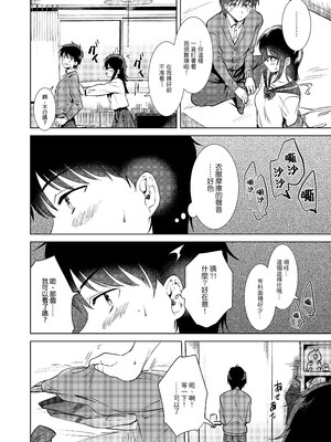 [でぃえすおー (ももこ)] はじめての(夏秋冬春)｜(夏秋冬春)日初體驗 [中文] [無修正]_3-09