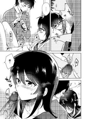 [でぃえすおー (ももこ)] はじめての(夏秋冬春)｜(夏秋冬春)日初體驗 [中文] [無修正]_3-16