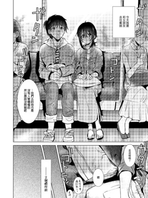 [でぃえすおー (ももこ)] はじめての(夏秋冬春)｜(夏秋冬春)日初體驗 [中文] [無修正]_4-03