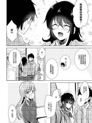 [でぃえすおー (ももこ)] はじめての(夏秋冬春)｜(夏秋冬春)日初體驗 [中文] [無修正]_4-05