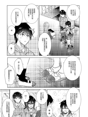 [でぃえすおー (ももこ)] はじめての(夏秋冬春)｜(夏秋冬春)日初體驗 [中文] [無修正]_4-06