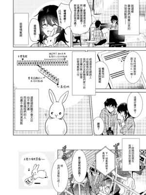 [でぃえすおー (ももこ)] はじめての(夏秋冬春)｜(夏秋冬春)日初體驗 [中文] [無修正]_4-07