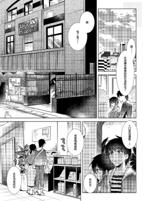 [でぃえすおー (ももこ)] はじめての(夏秋冬春)｜(夏秋冬春)日初體驗 [中文] [無修正]_4-08