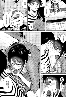 [でぃえすおー (ももこ)] はじめての(夏秋冬春)｜(夏秋冬春)日初體驗 [中文] [無修正]_4-14