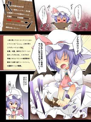 [French Letter (藤崎ひかり)] ぺどりあ! レミリア総集編 (東方Project) [古明地·恋个人汉化] [DL版]_54