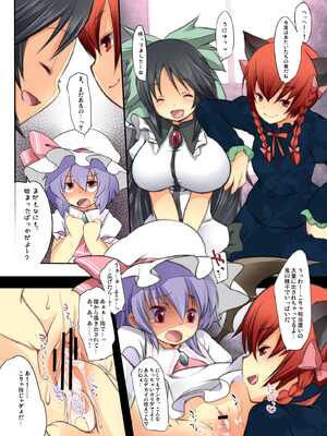 [French Letter (藤崎ひかり)] ぺどりあ! レミリア総集編 (東方Project) [古明地·恋个人汉化] [DL版]_60