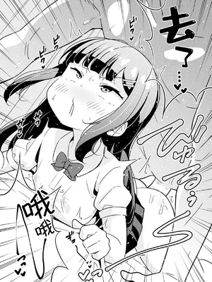 [とこまやけいた] なまいきメスガキ調教日誌 第1-3話 [中国翻訳]_21