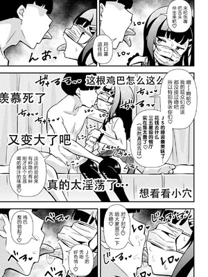 [とこまやけいた] なまいきメスガキ調教日誌 第1-3話 [中国翻訳]_27