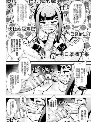 [とこまやけいた] なまいきメスガキ調教日誌 第1-3話 [中国翻訳]_28