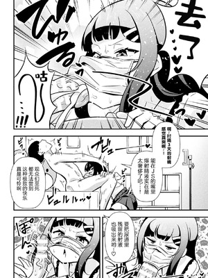 [とこまやけいた] なまいきメスガキ調教日誌 第1-3話 [中国翻訳]_30