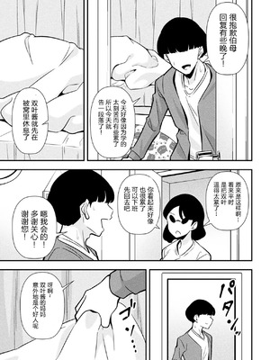 [とこまやけいた] なまいきメスガキ調教日誌 第1-3話 [中国翻訳]_45