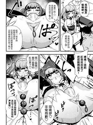 [とこまやけいた] なまいきメスガキ調教日誌 第1-3話 [中国翻訳]_55