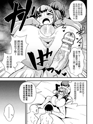 [とこまやけいた] なまいきメスガキ調教日誌 第1-3話 [中国翻訳]_64