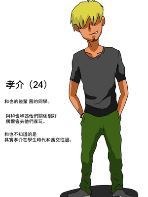 [はいとく先生] 俺の嫁が寝取られているッ!全3話 [中国翻訳]_003